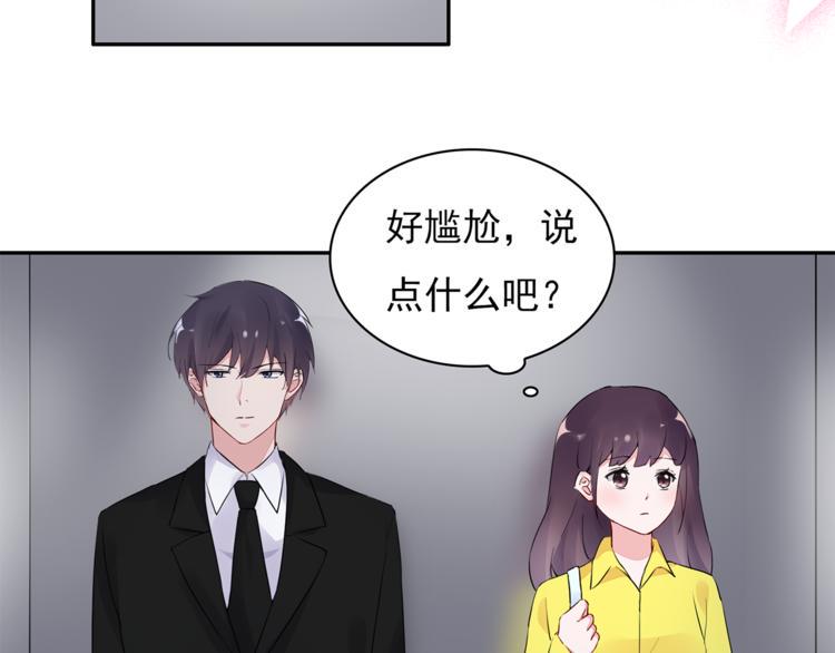 第19话 现在的我对他38