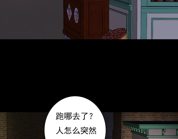 第25话 街头狂奔43