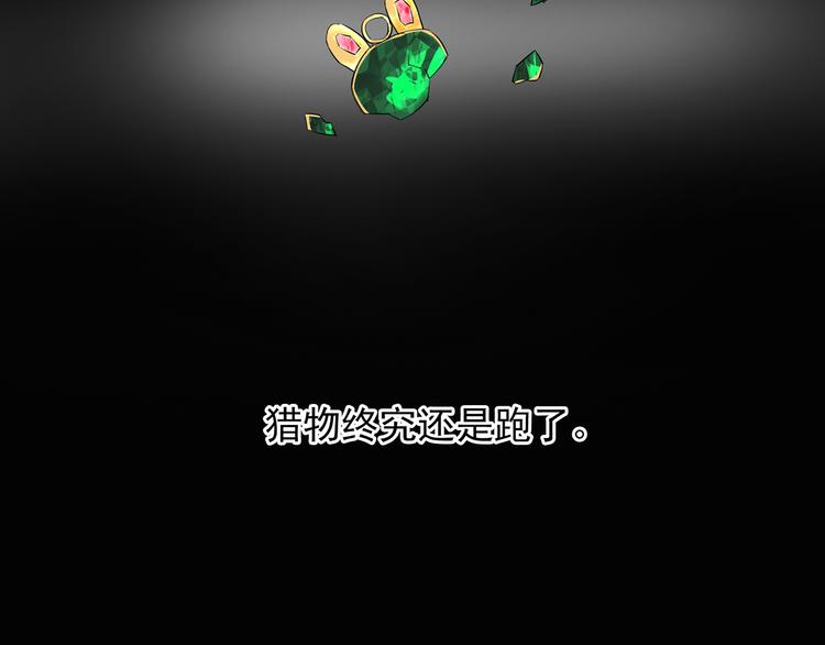 番外 猎人日记58