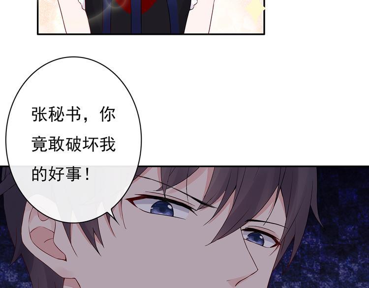 第23话 总裁他想潜规则？35