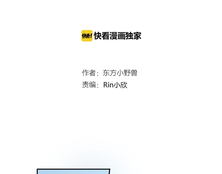 第23话 总裁他想潜规则？1