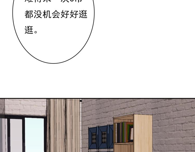 第23话 总裁他想潜规则？51