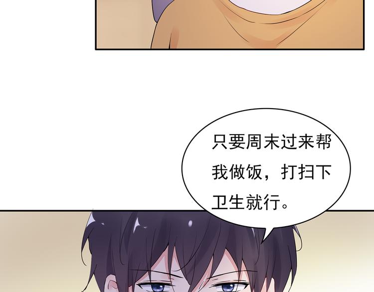 第18话 要做我的保姆吗?45