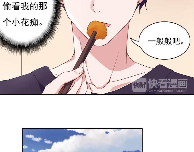 第2话 亲……亲上了？8