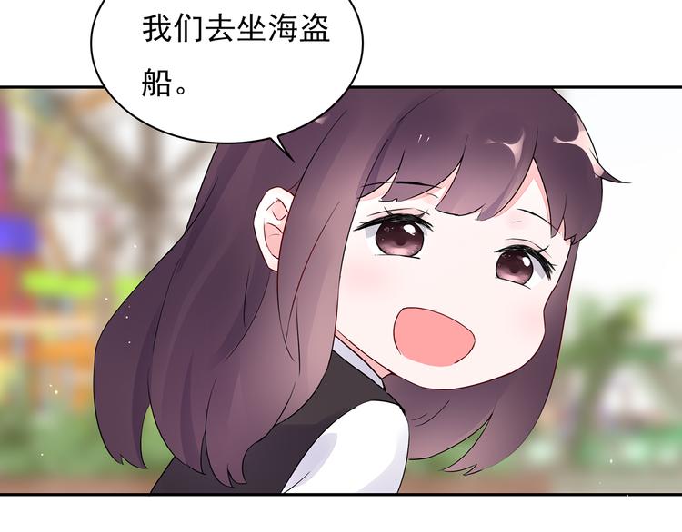 第14话 一起去玩吧36