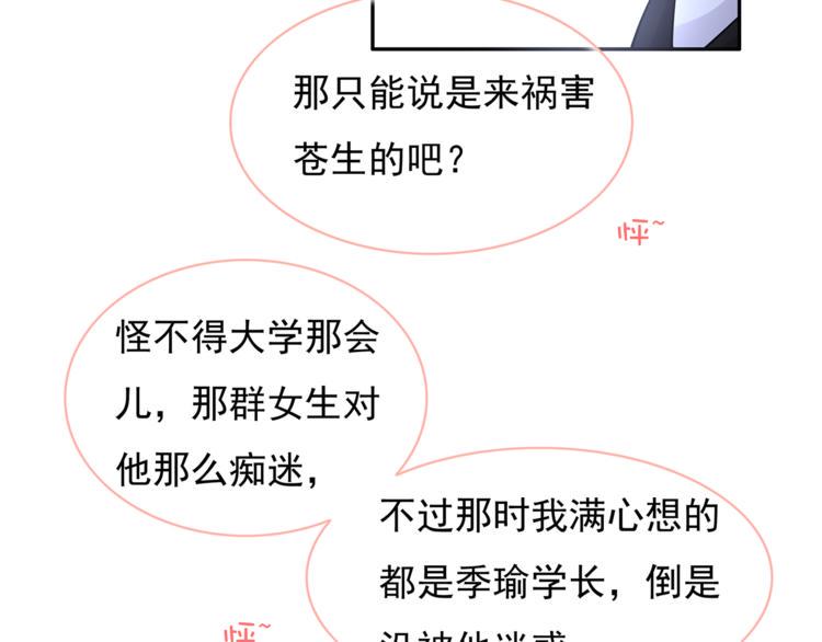 第19话 现在的我对他49