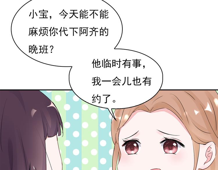 第13话 遇到变态了？9