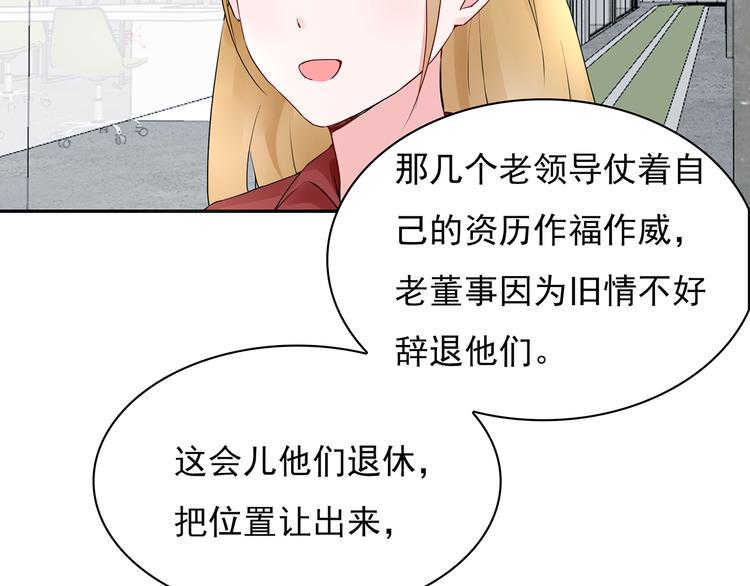 第19话 现在的我对他23