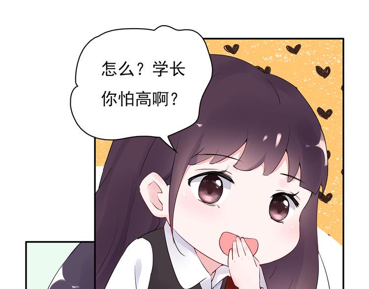 第14话 一起去玩吧22