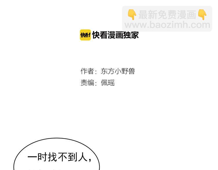 第18话 要做我的保姆吗?1