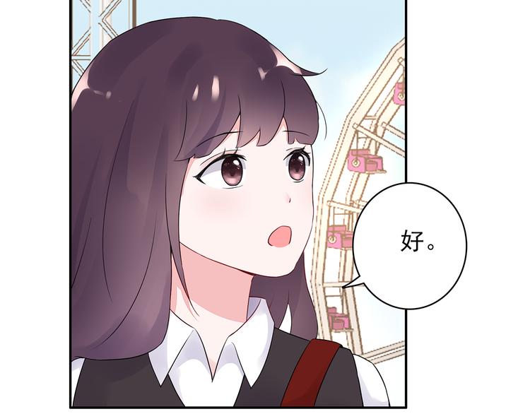 第14话 一起去玩吧44