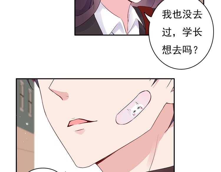 第14话 一起去玩吧15