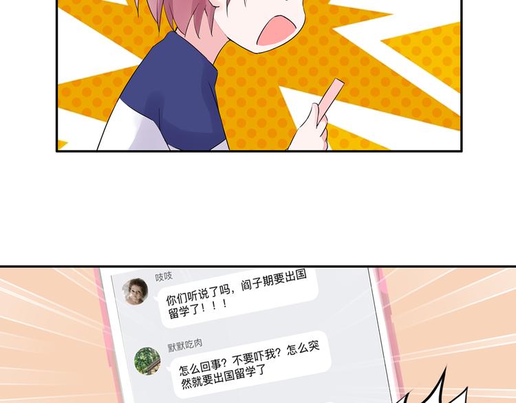 第16话 她喜欢的不是我34