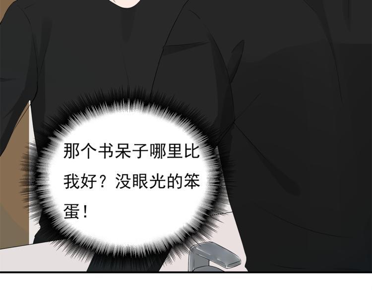第9话 你的感情就这么廉价？20