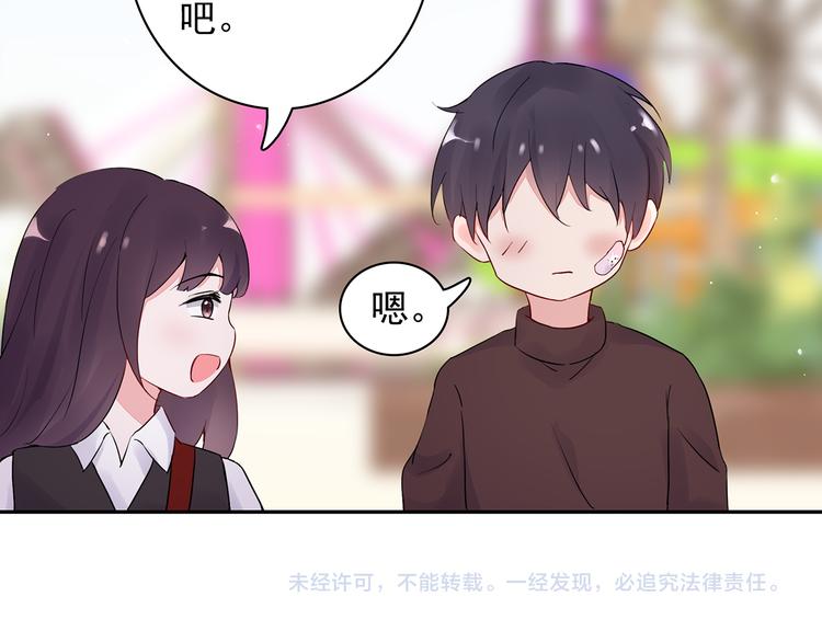 第14话 一起去玩吧59