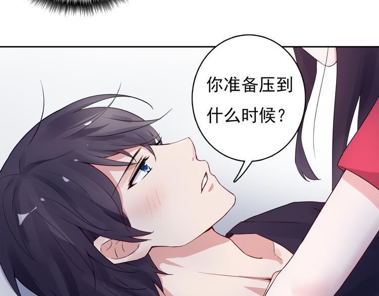 第3话 耳朵红了3