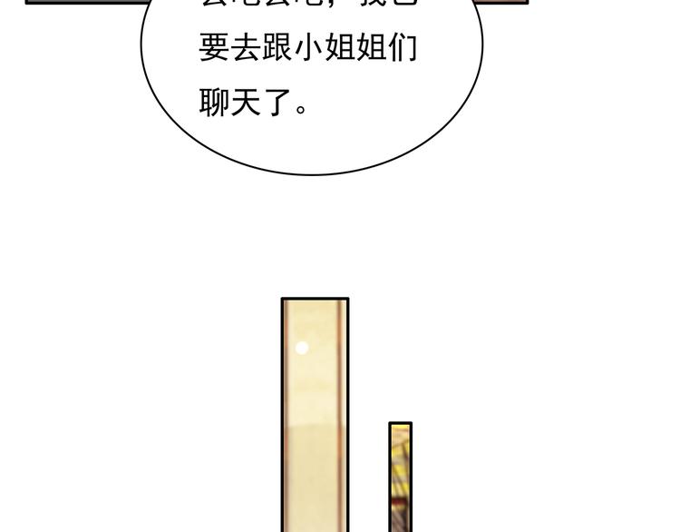 第15话 去吧，小宝儿！40