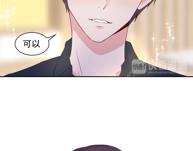 第18话 要做我的保姆吗?56