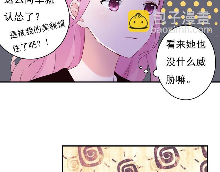 第7话 笨蛋，别对着别人笑27