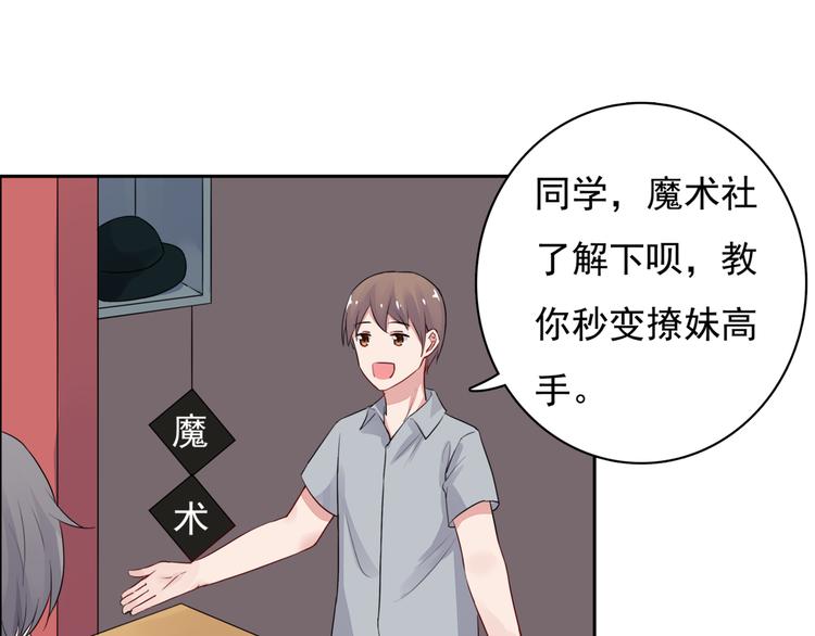 第4话 做梦20
