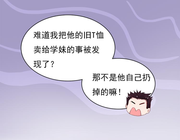 第9话 你的感情就这么廉价？10