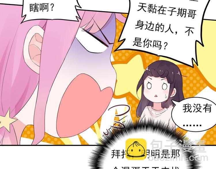 第7话 笨蛋，别对着别人笑24