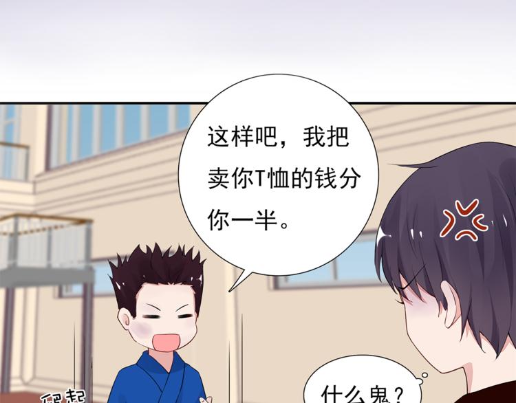 第9话 你的感情就这么廉价？11