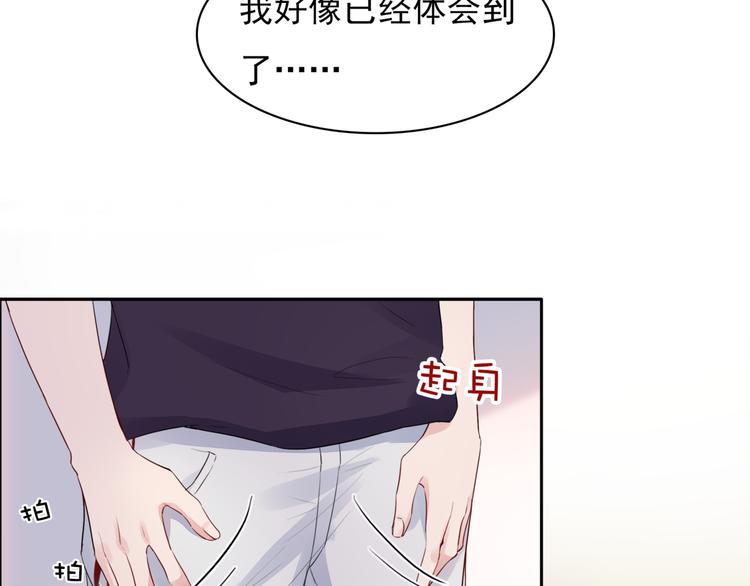 第3话 耳朵红了27