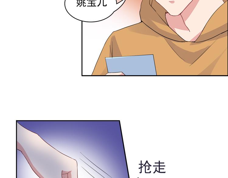 第3话 耳朵红了37