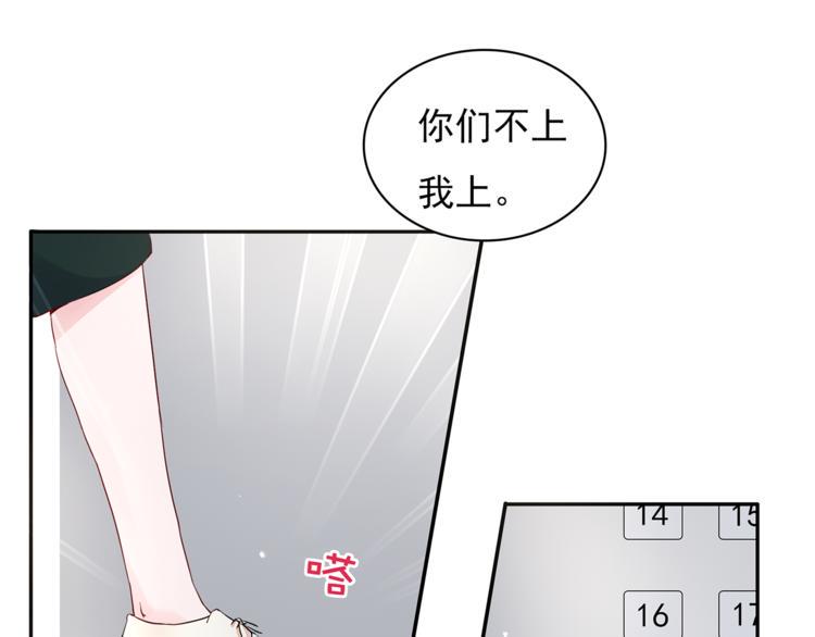 第19话 现在的我对他33