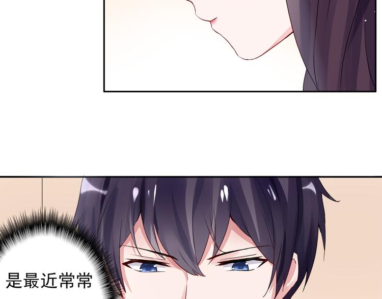 第2话 亲……亲上了？7