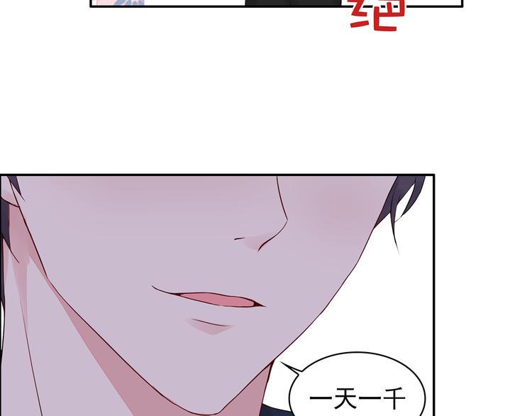 第18话 要做我的保姆吗?49