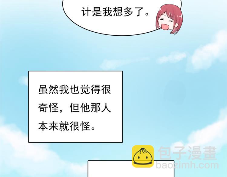 第10话 她是我的女人39