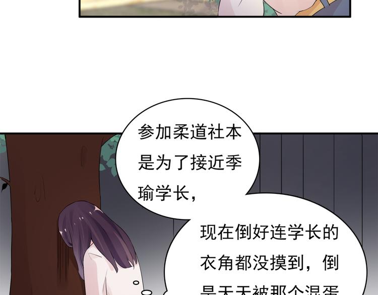 第7话 笨蛋，别对着别人笑7