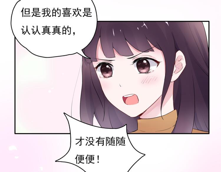 第9话 你的感情就这么廉价？49