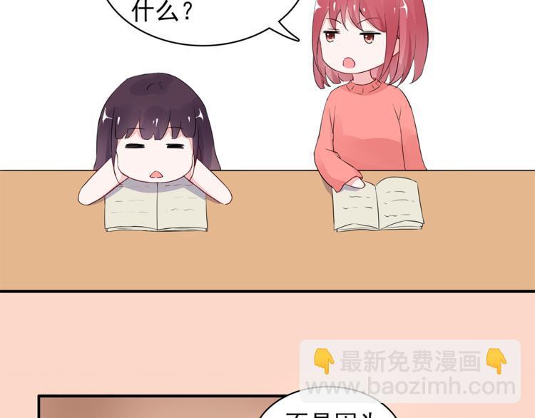 第8话 她怎么突然不来了23