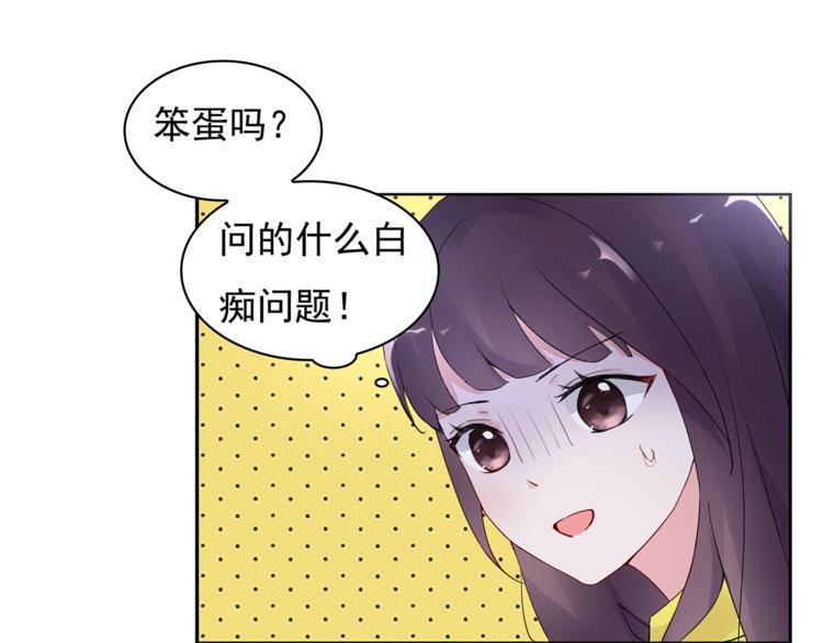 第19话 现在的我对他43