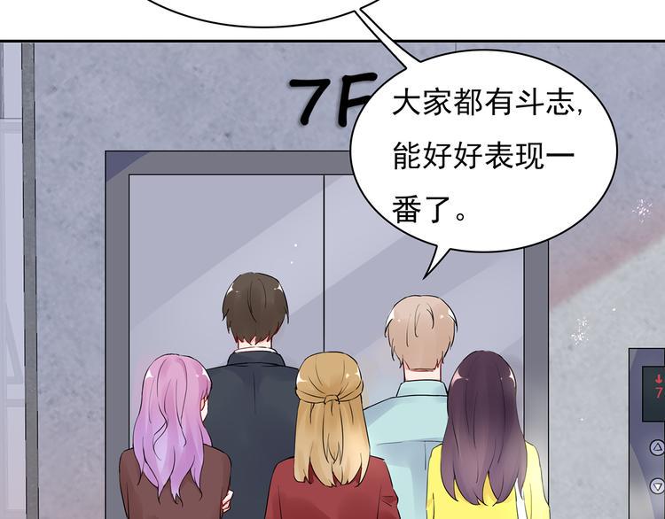 第19话 现在的我对他24