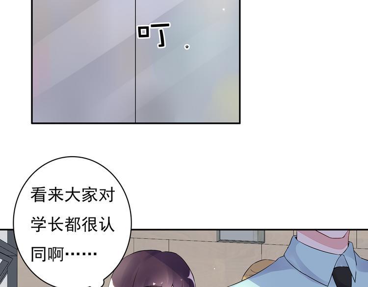 第19话 现在的我对他26