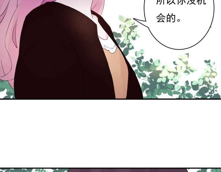 第7话 笨蛋，别对着别人笑22