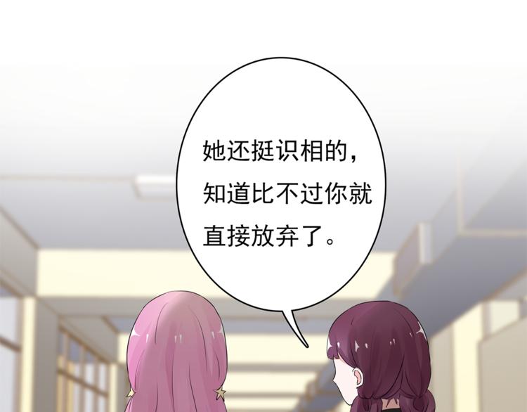第9话 你的感情就这么廉价？23