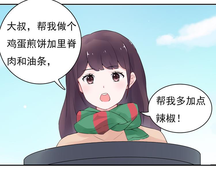 第12话 我是不会先说的23