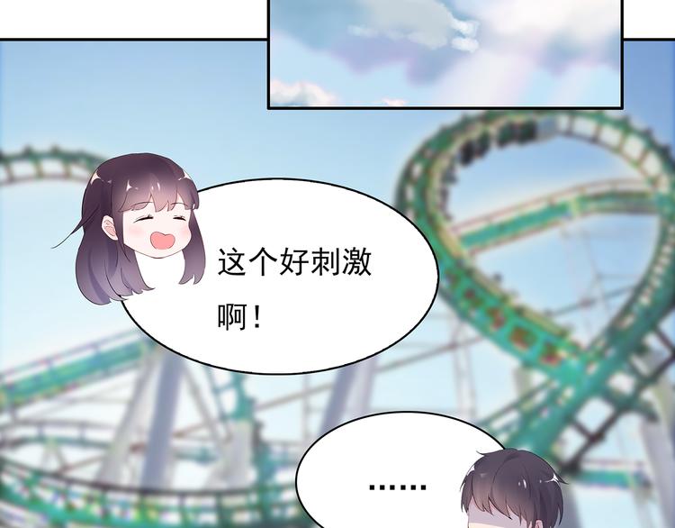 第14话 一起去玩吧25