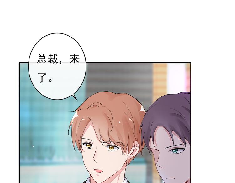 第23话 总裁他想潜规则？11