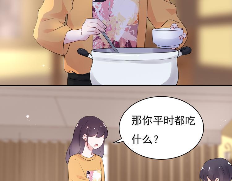 第18话 要做我的保姆吗?33
