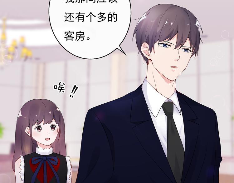 第23话 总裁他想潜规则？25