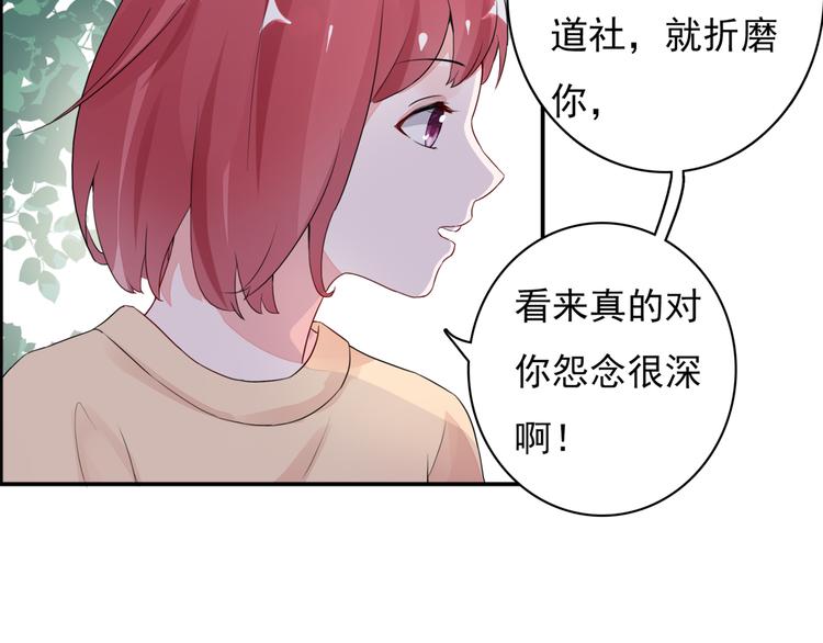 第7话 笨蛋，别对着别人笑5