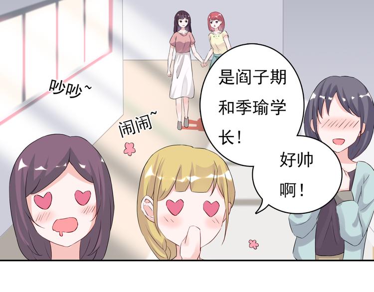 第1话  初遇帅学长14
