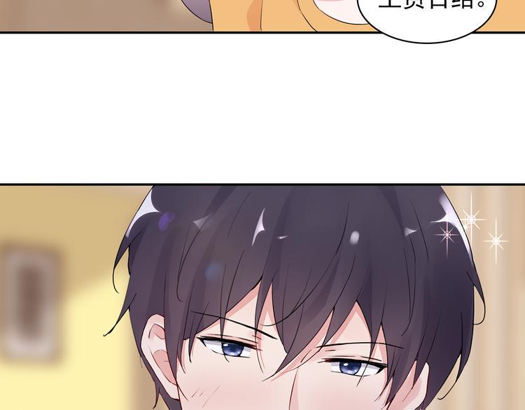 第18话 要做我的保姆吗?55