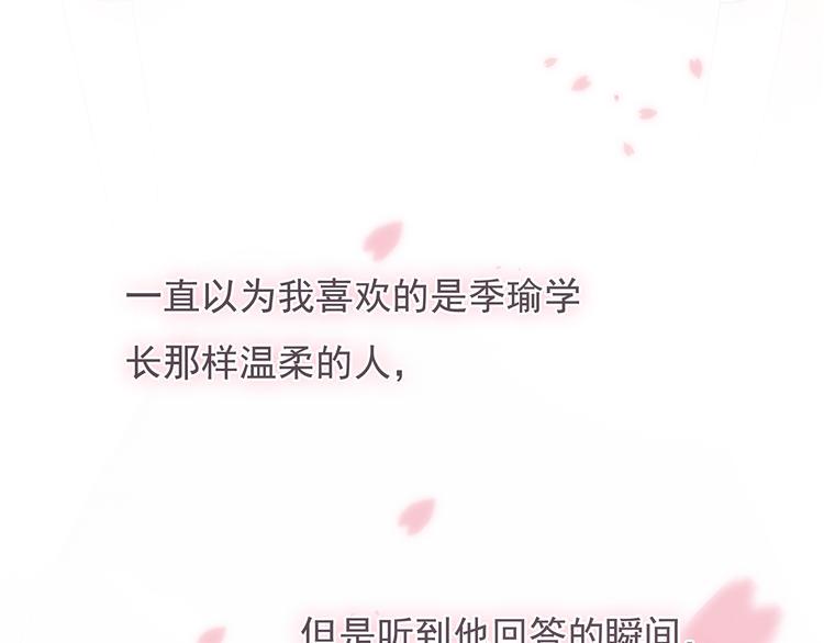 第一季完结篇 只有你一个！48